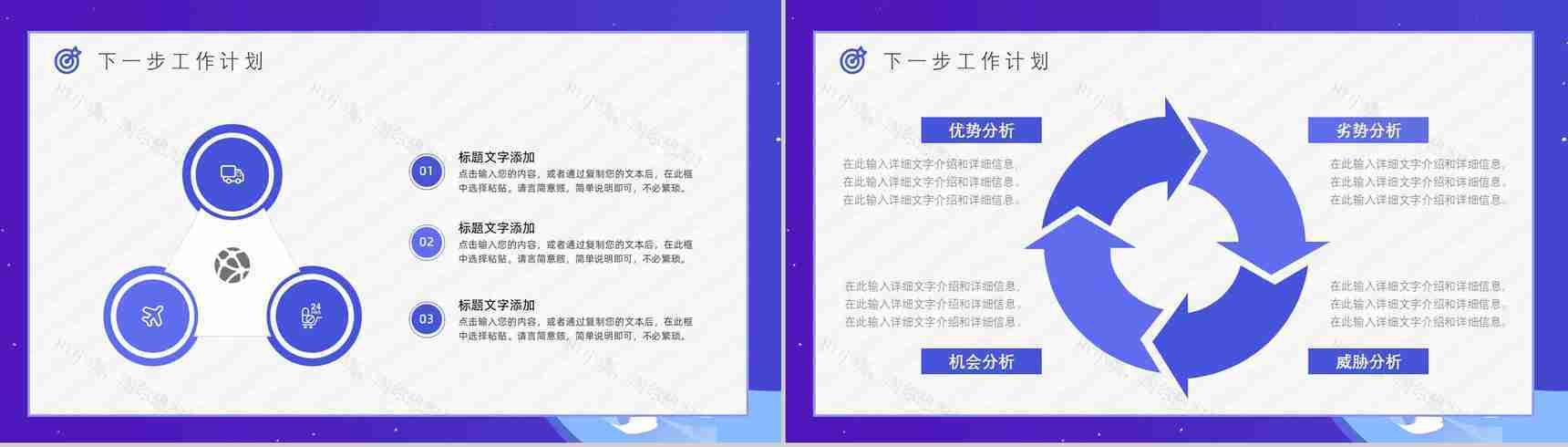 OKR目标管理概念意义工作法心得体会学习总结培训PPT模板-16