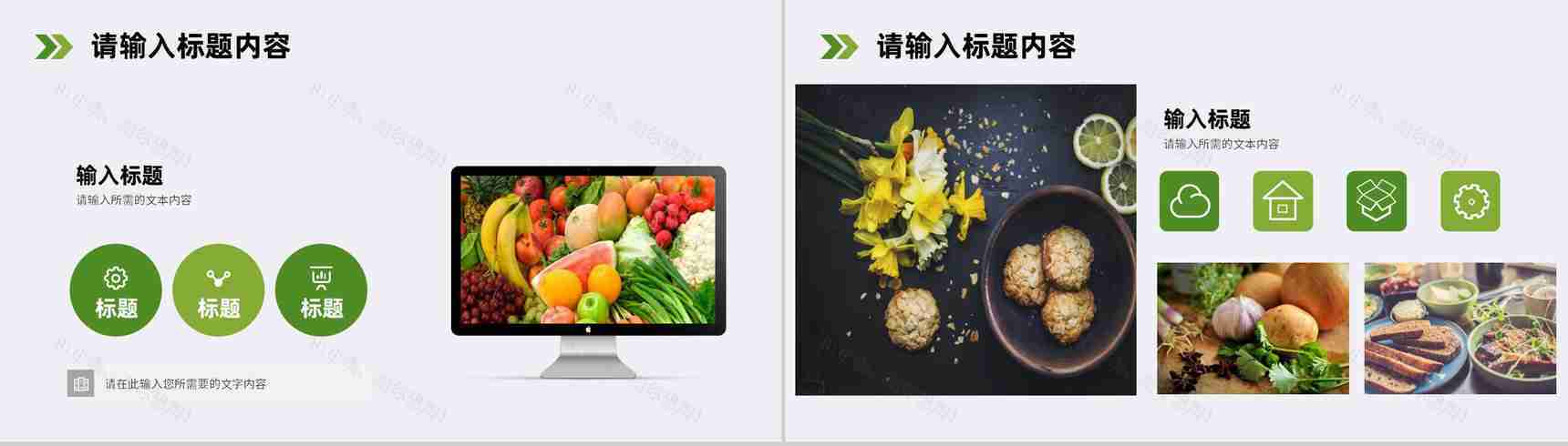 居民日常饮食健康习惯养成合理搭配营养食品常识学习PPT模板-11