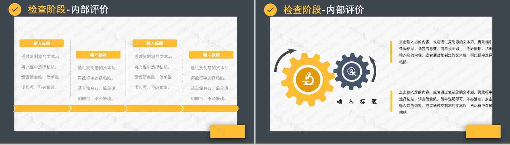 企业通用质量管理PDCA循环扁平可视化案例框架PPT模板-18
