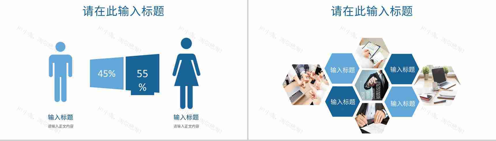 学校教师说课学情分析学生评课意见汇总教师反思总结PPT模板-9