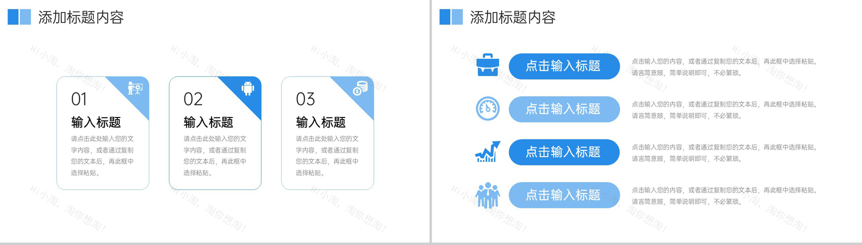 蓝色沟通能力培训职场工作交流学习PPT模板-7