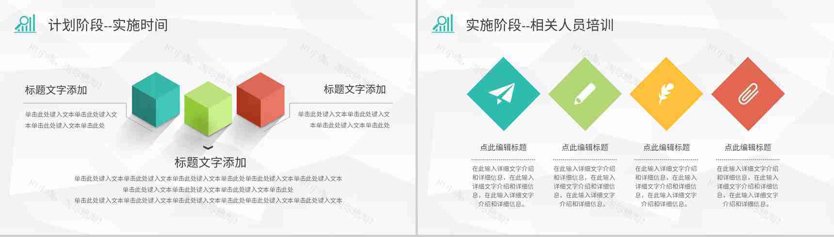 公司项目质量管理体系要求员工PDCA循环的四个阶段培训PPT模板-9