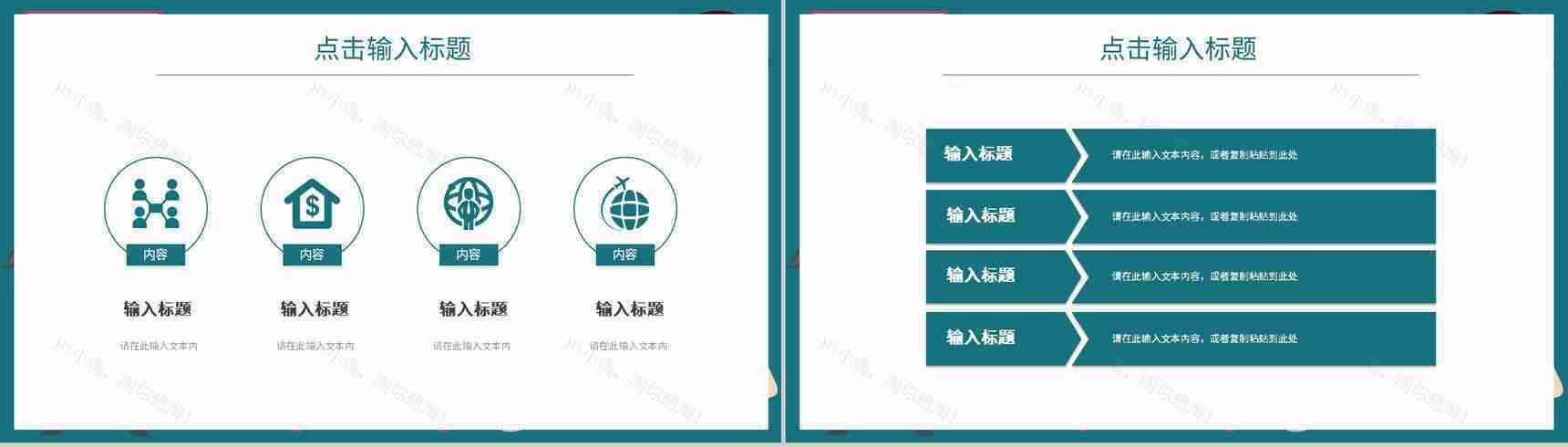 学校我的暑假生活分享总结相册暑假作业小学生主题班会夏令营活动PPT模板-4