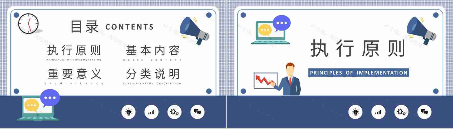 领导力与执行力培训课件公司管理能力提升计划方案PPT模板-2
