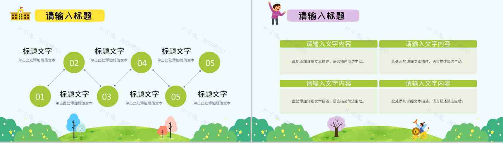 幼儿园教师教学工作情况总结演讲教育成果展示汇报PPT模板-9