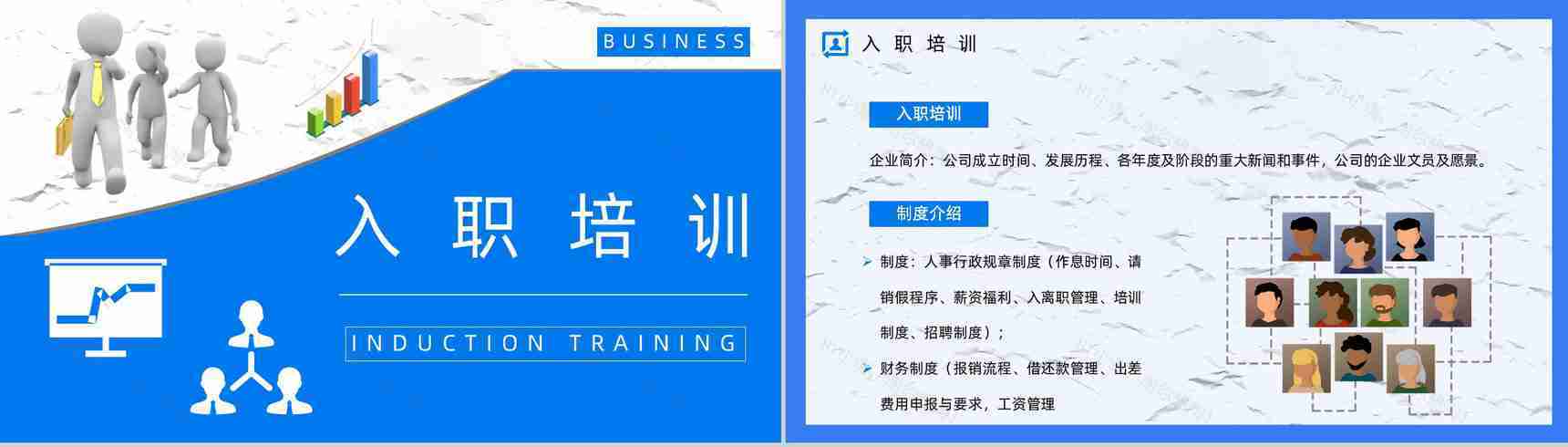 公司业务员沟通技巧培训企业员工技能提升学习培训课程PPT模板-4