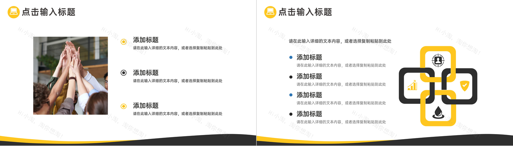 商务风企业人际关系培训情商培养PPT模板-3