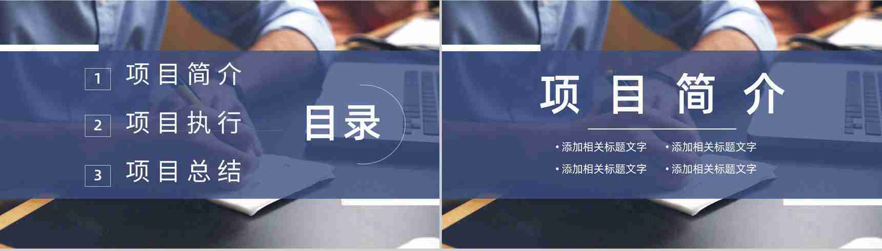 企业PDCA管理循环案例分析质量管理执行计划总结PPT模板-2