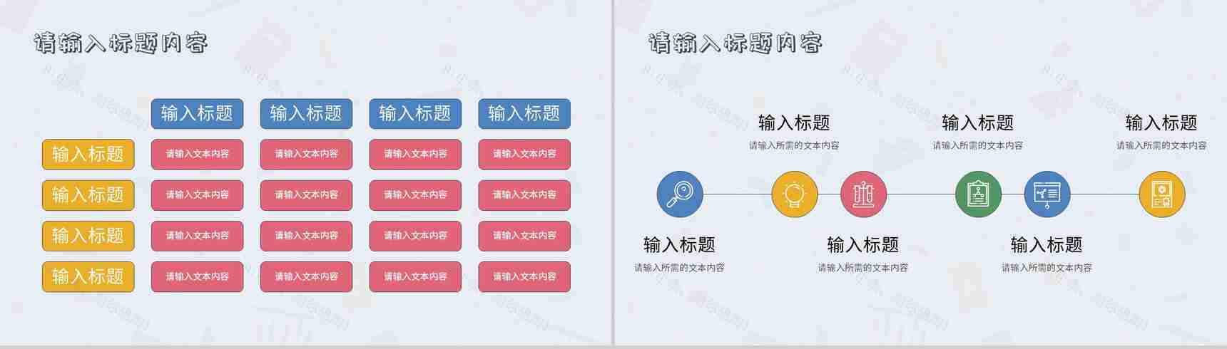 教师班级教育教学工作总结汇报新学期课程内容设计PPT模板-7