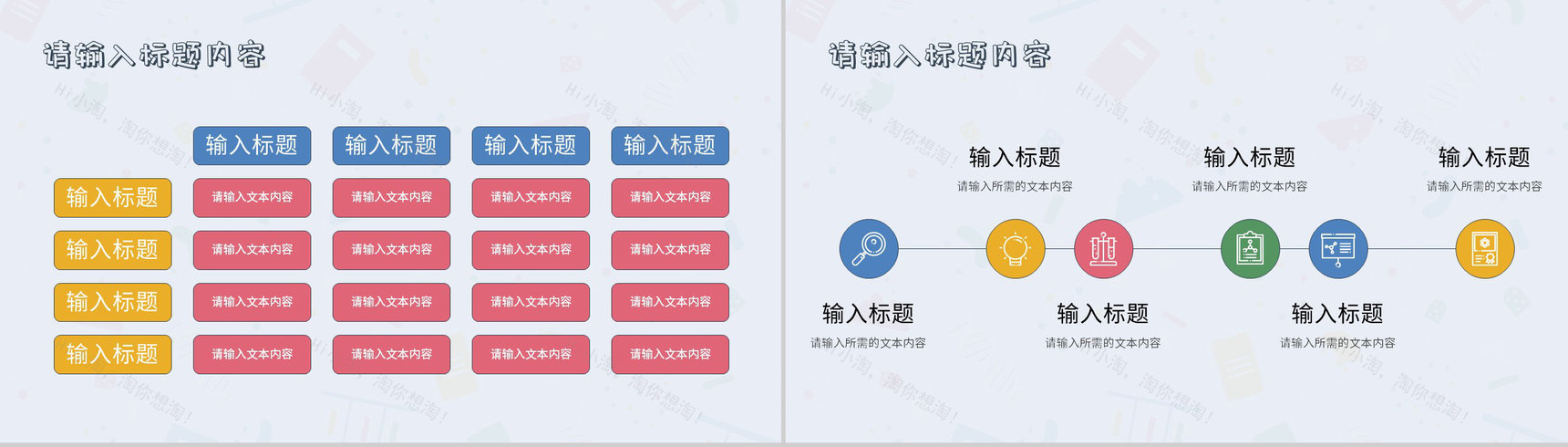 教师班级教育教学工作总结汇报新学期课程内容设计PPT模板-7