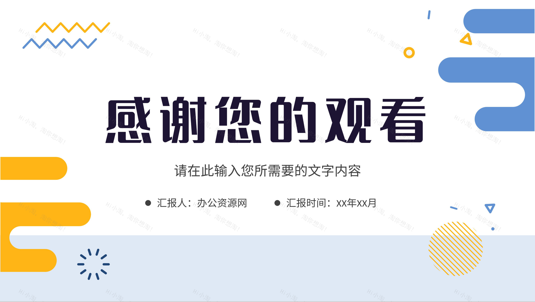 企业新员工入职培训计划岗位技能知识学习心得PPT模板-13