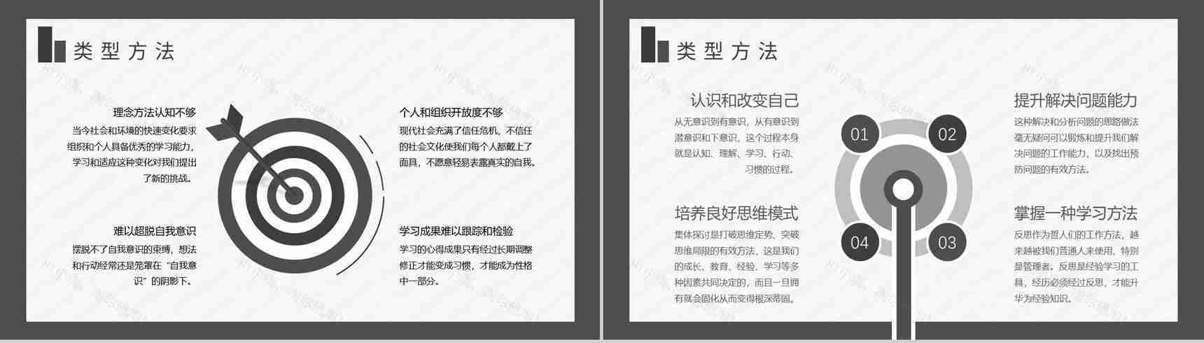 听课评课数学教师教学教案设计反思结果汇报PPT模板-4