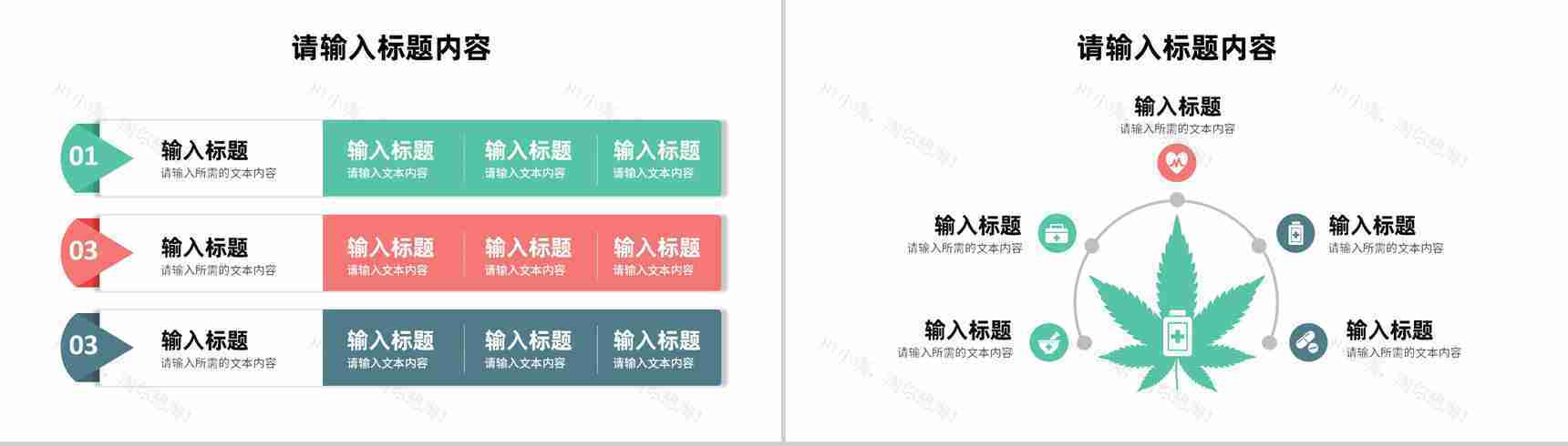 保险讲师培训计划汇报相关职能说明授课方法总结PPT模板-10
