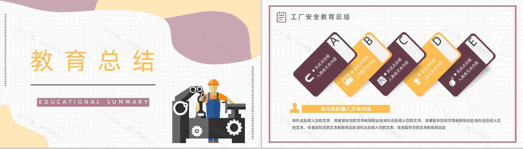 车间生产管理规范学习工厂安全管理知识培训PPT模板-11