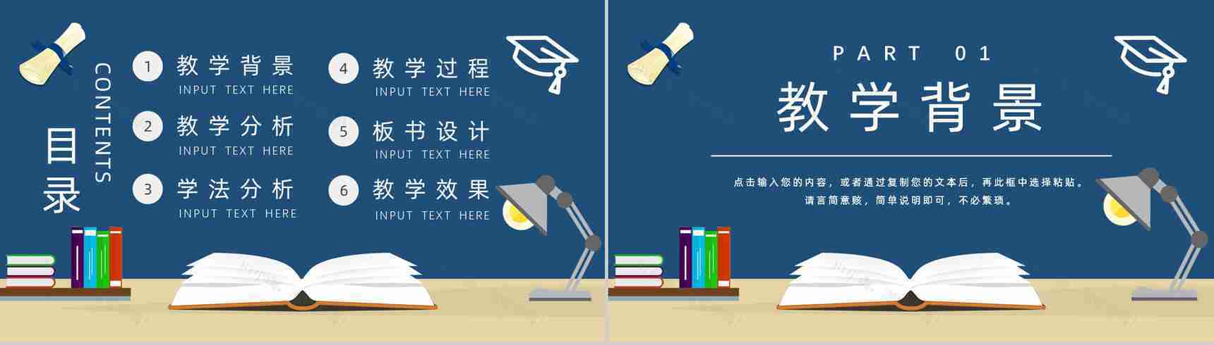 简约个人教育教学情况期末总结老师总结反思汇报PPT模板-2