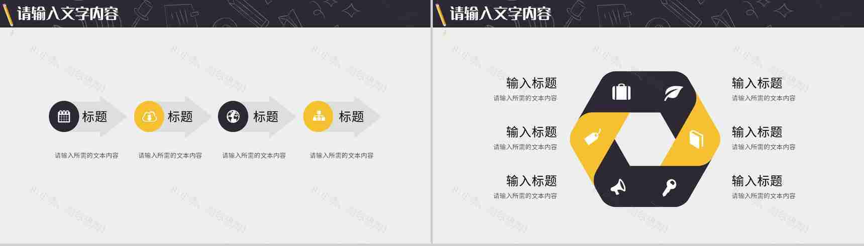 中小学校教师新学期教学计划安排课程规划总结PPT模板-3