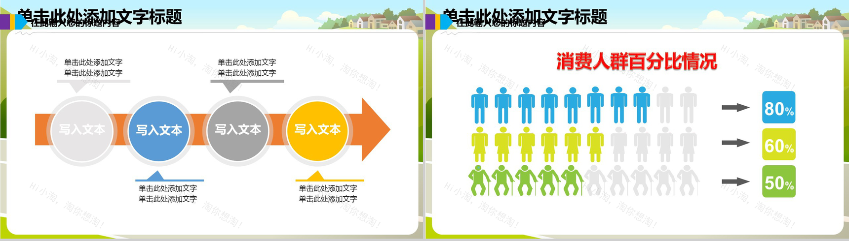 绿色简约校园儿童卫生安全健康教育主题班会-7