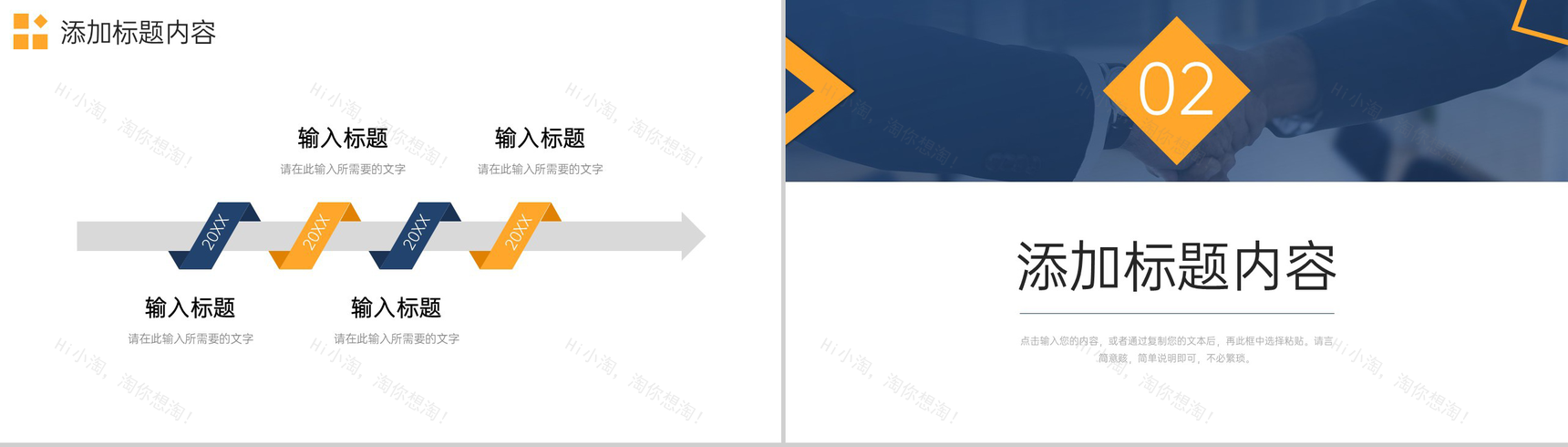大气沟通能力培训人际交往技巧学习PPT模板-4