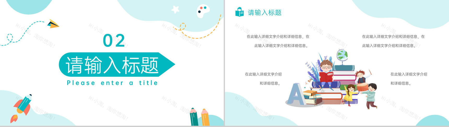 浅蓝创意简约风开学家长会新生入学典礼PPT模板-5