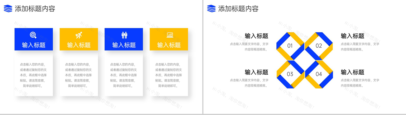 商务风采购技能培训公司业务流程学习PPT模板-9