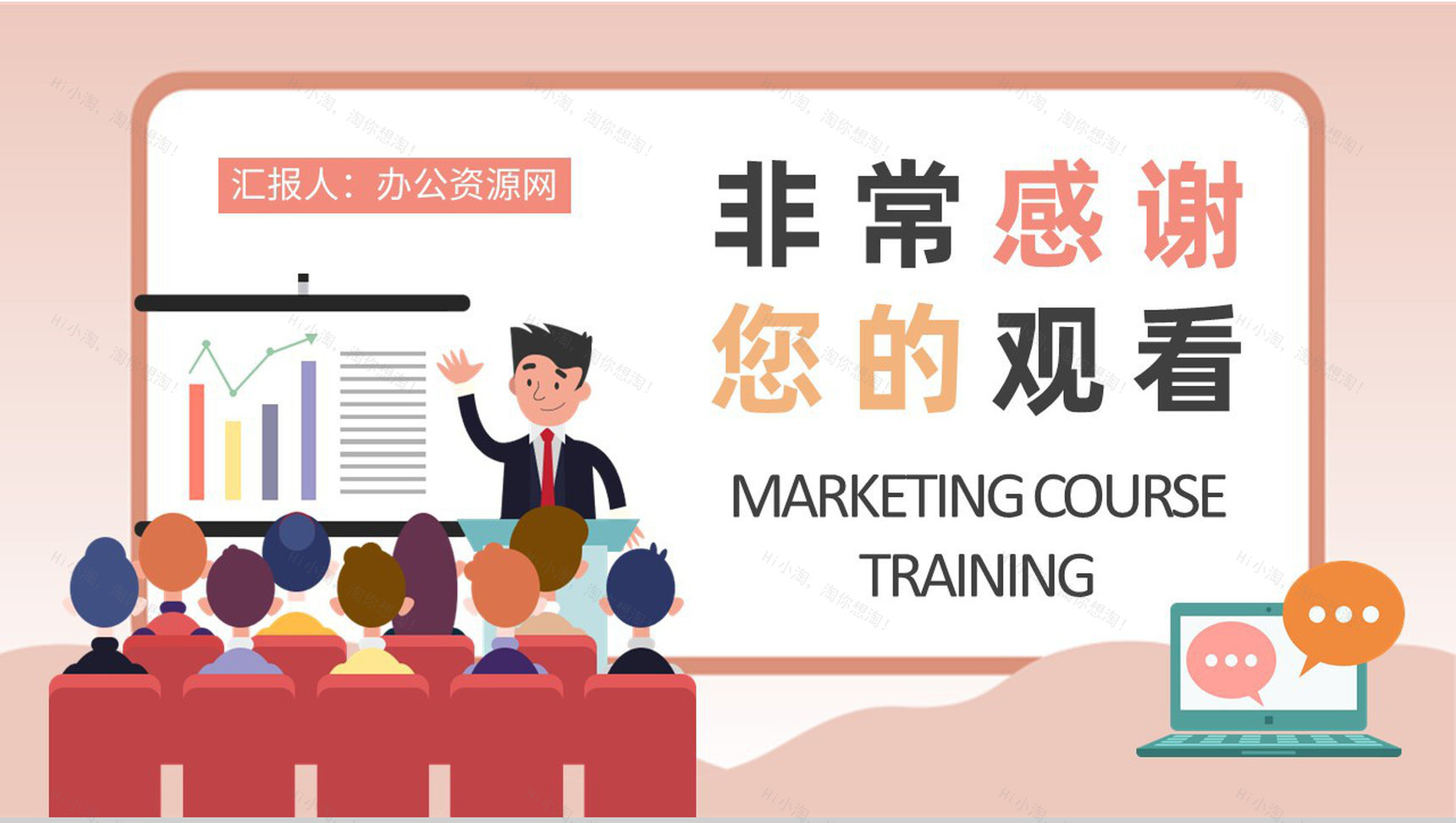 企业市场调查报告总结市场营销课程核心内容培训学习PPT模板-9