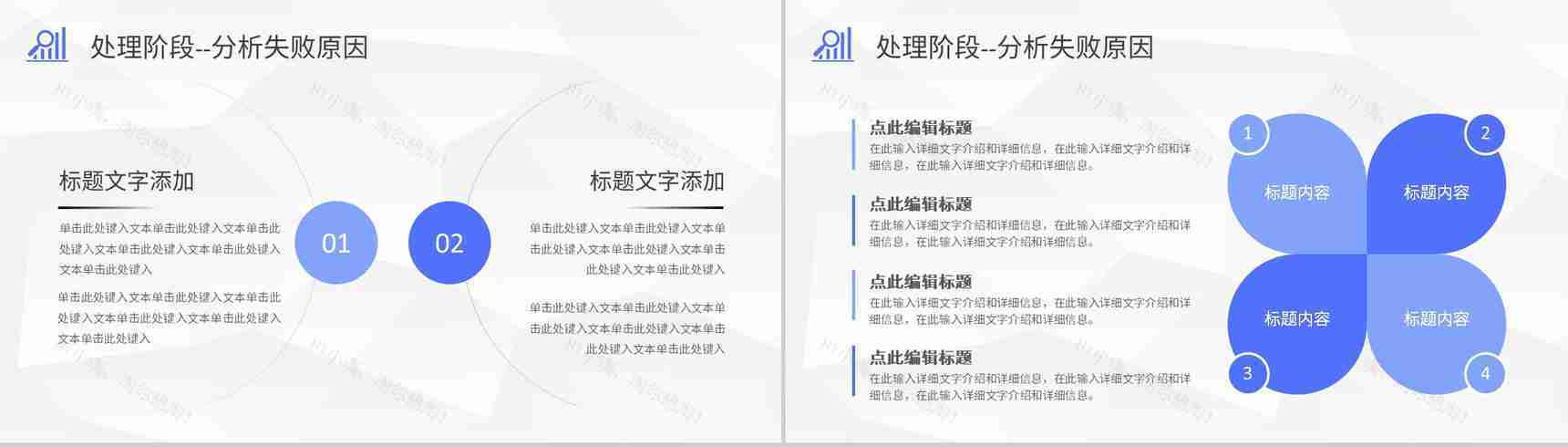 医疗行业护理PDCA管理循环品管圈案例分析汇报PPT模板-16