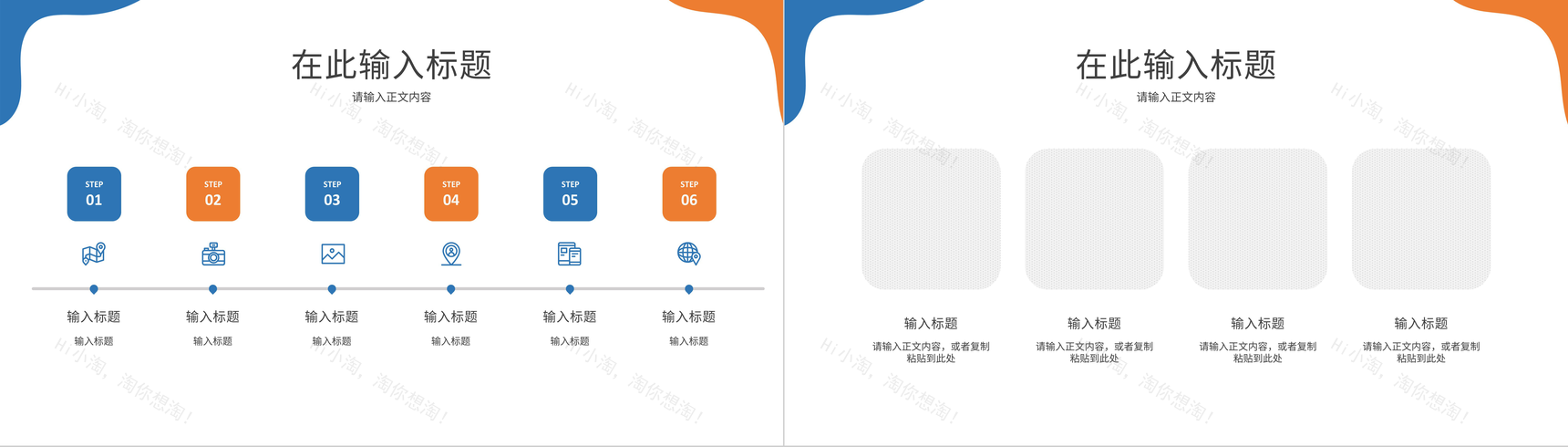 企业金融理财行业数据分析调研财务投资理财方案计划PPT模板-8