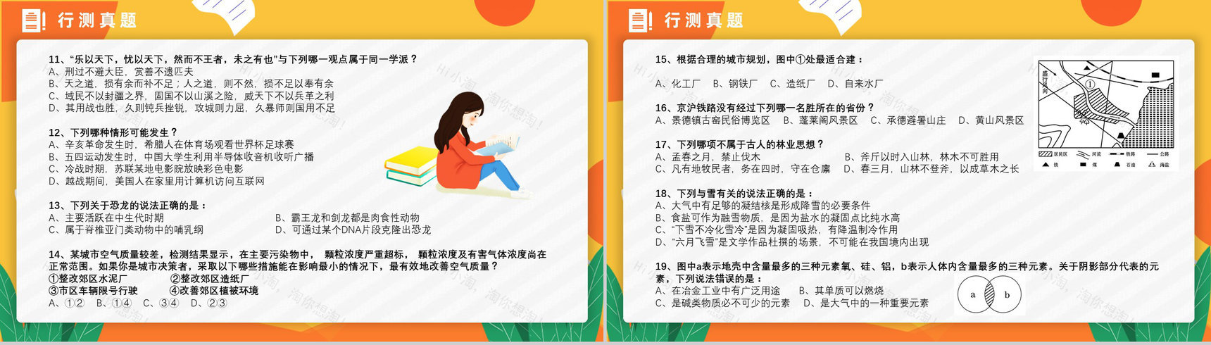 2016年国考公务员真题副省级行测申论答案解析考前冲刺必备PPT模板-4