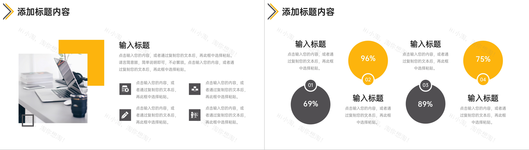 简约校园知识竞赛班级活动策划方案PPT模板-8