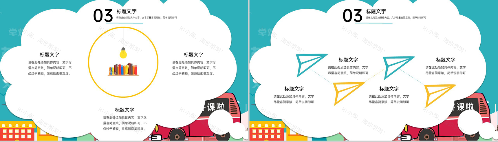 绿色可爱卡通风我的寒假生活主题班会家长会PPT模板-6