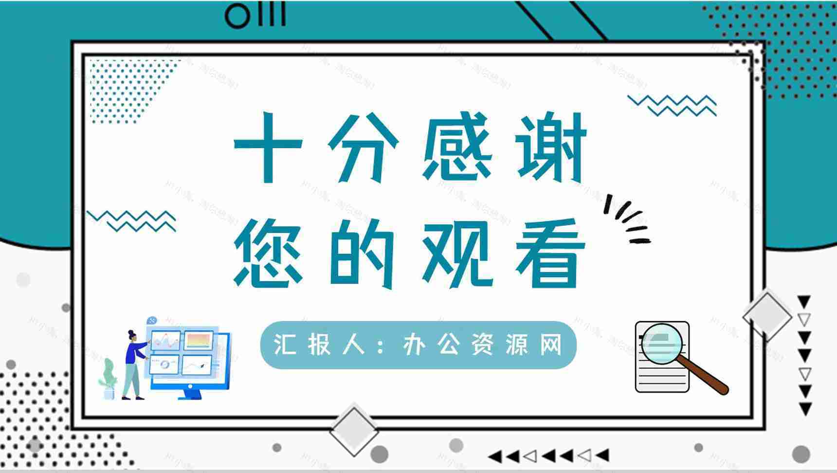 公司职工入职测试MBTI职业性格测试分析ESTP个性特征分析PPT模板-22