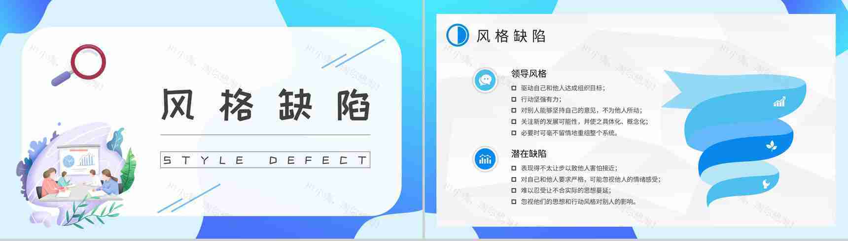 员工职业性格分析判断MBTI性格分析INTJ人格类型知识总结PPT模板-17