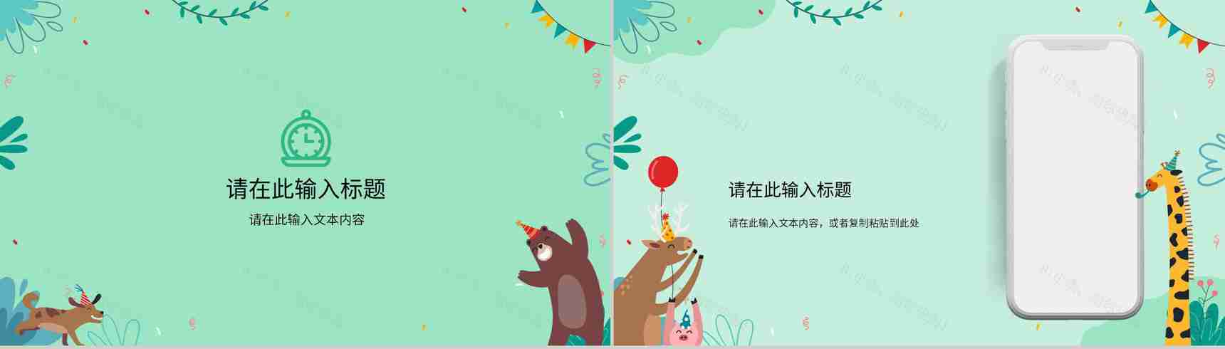 公益活动宣传野生动物保护策划计划世界动物日宣传报告PPT模板-10