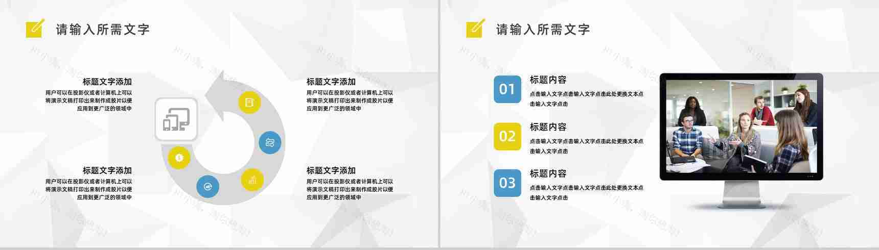 简约企业人力资源专业技能培训行政管理部门工作总结述职报告PPT模板-8