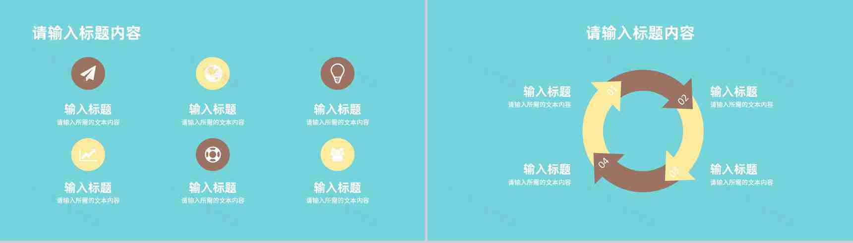 学校教育经验分享演讲教师教学反思结果汇报总结PPT模板-3