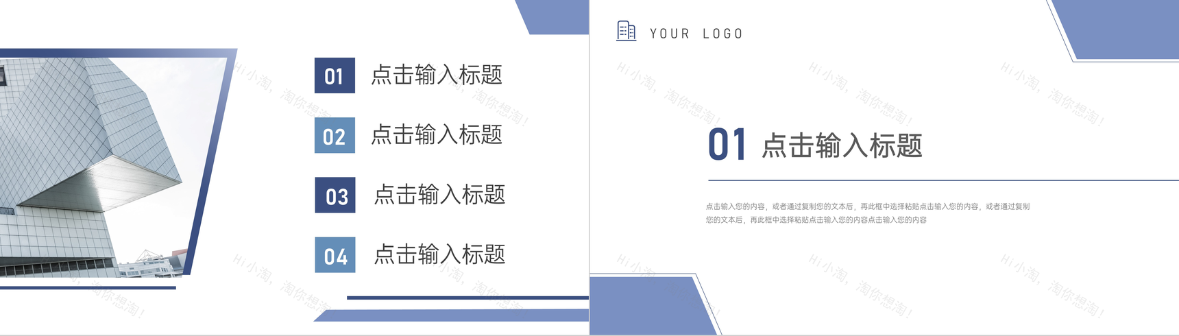 创意简约团队凝聚力培训部门团建户外拓展PPT模板-2