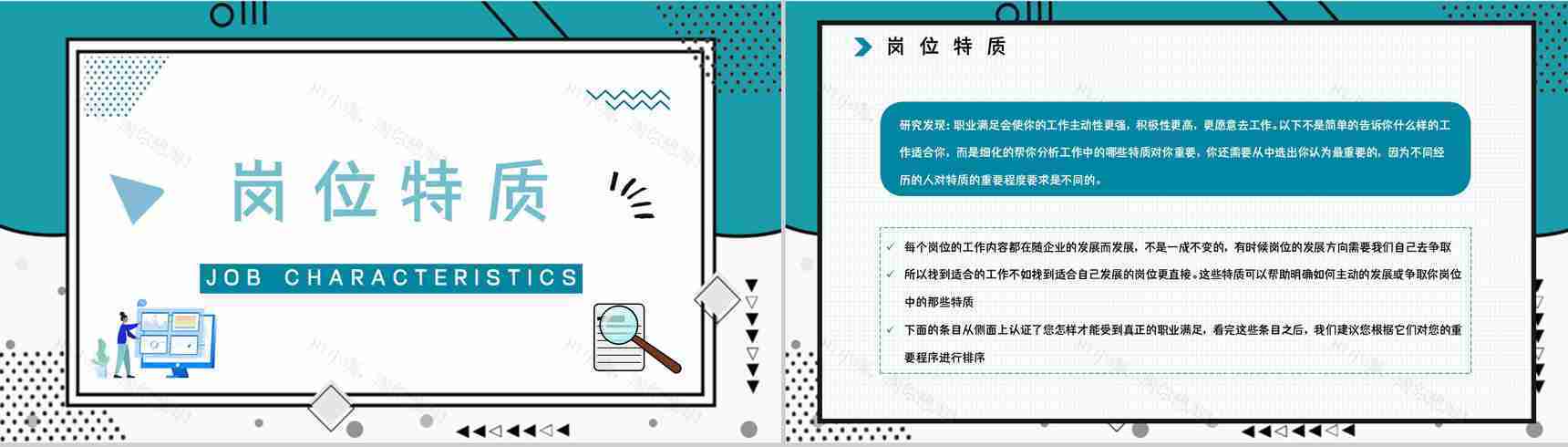 公司职工入职测试MBTI职业性格测试分析ESTP个性特征分析PPT模板-12