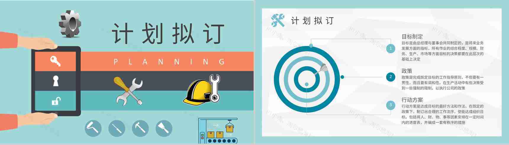 企业生产计划管理知识培训产能分析规划工作总结PPT模板-4