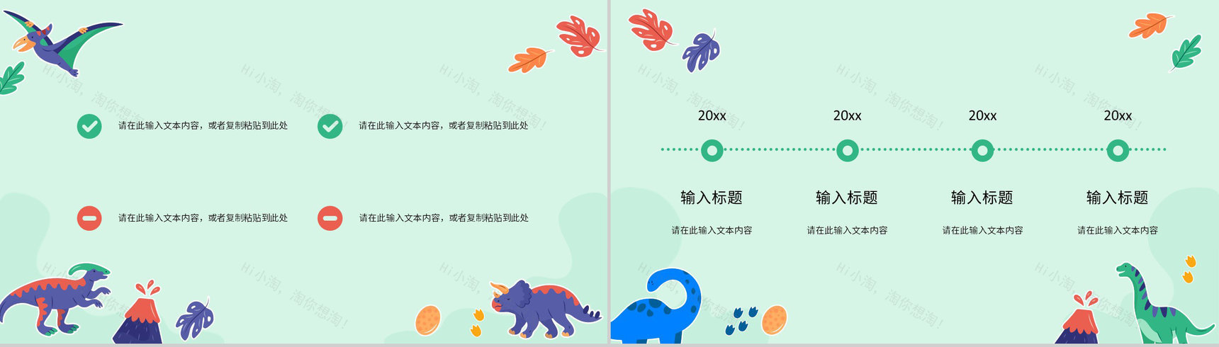 卡通恐龙灭绝知识科普讲座保护动物活动策划主题班会PPT模板-9