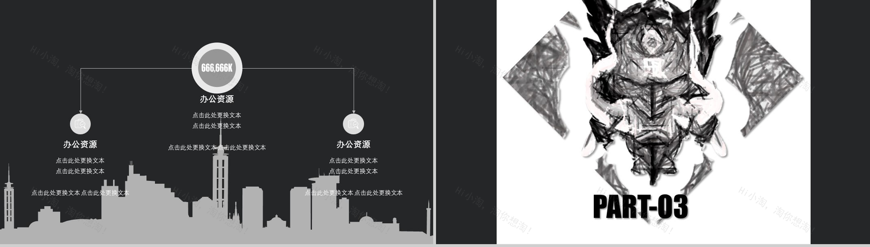 黑色精美实用文化艺术PPT模板-5