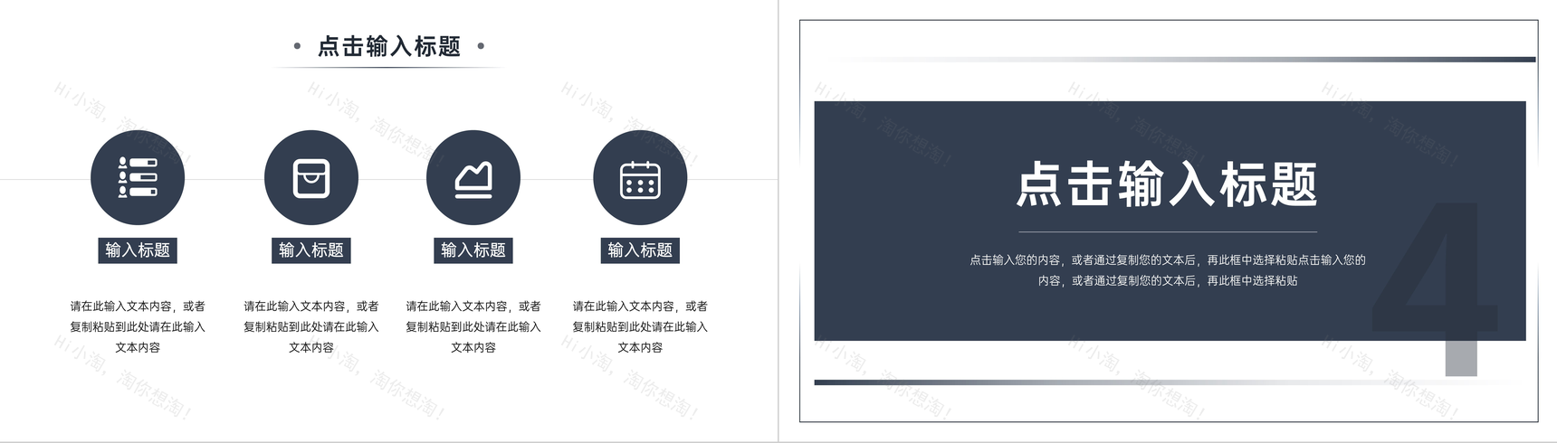 简约风知识演讲竞赛宣传介绍PPT模板-8