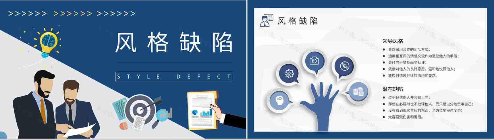 MBTI性格分析ISFP型人格知识介绍职业领域建议培训PPT模板-17