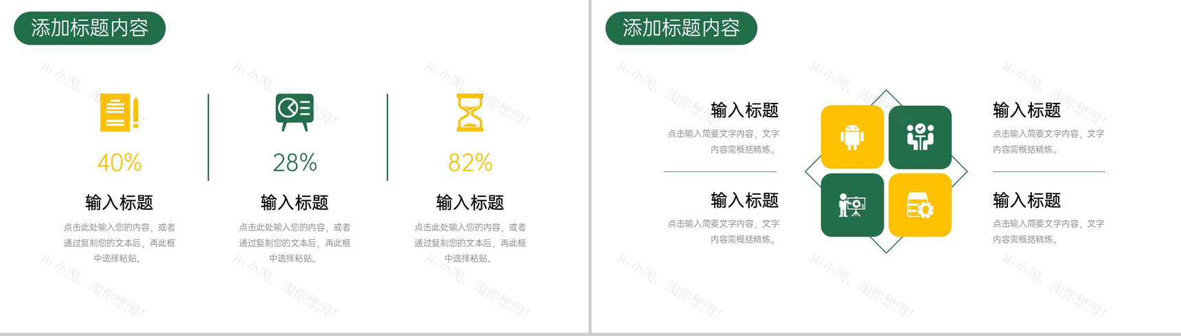 创意简洁高中家长会教育教学心得交流PPT模板-3