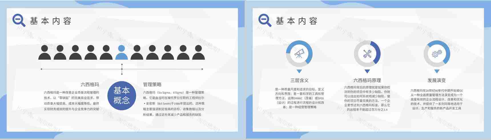 六西格玛案例分析培训工厂生产运作管理流程计划PPT模板-3