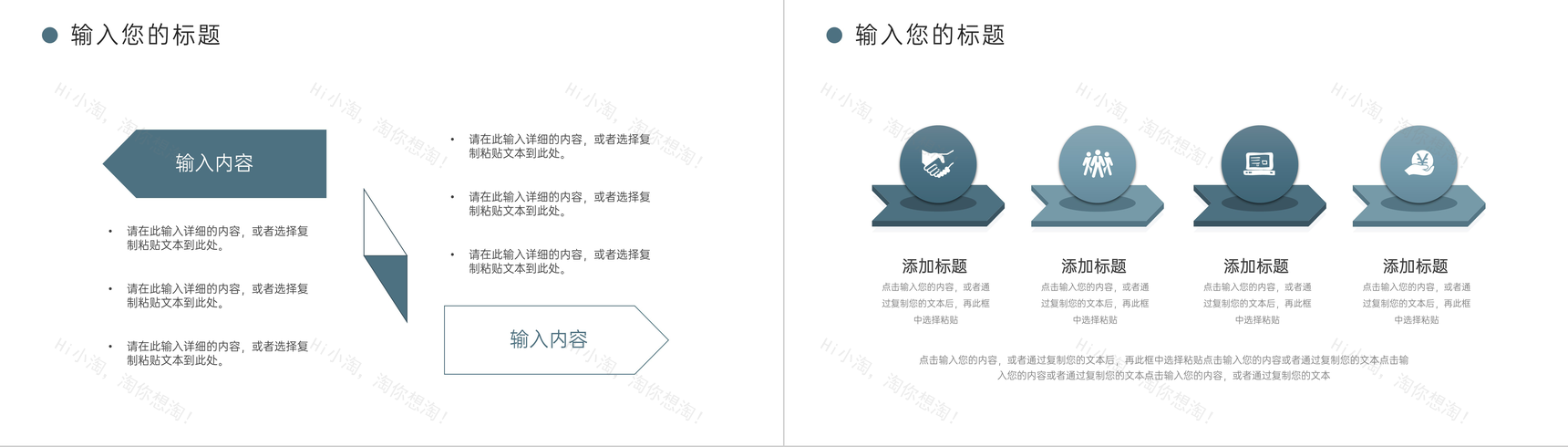 商务职场高效沟通能力培训实用技巧PPT模板-3