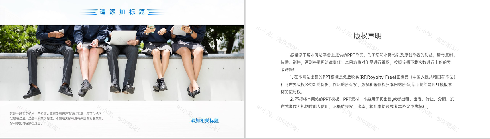 蓝色简约风高校招生简章课程教学宣传介绍PPT模板-10