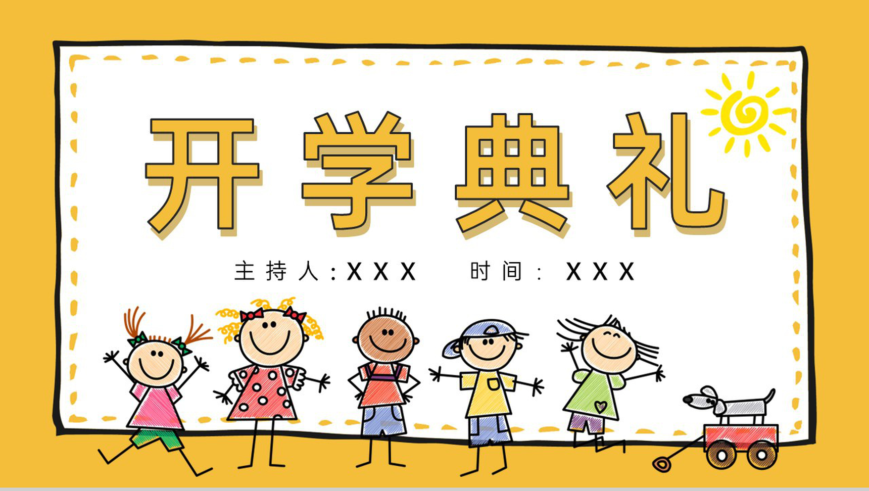 黄色简约卡通风开学季开学第一课开学典礼会PPT模板