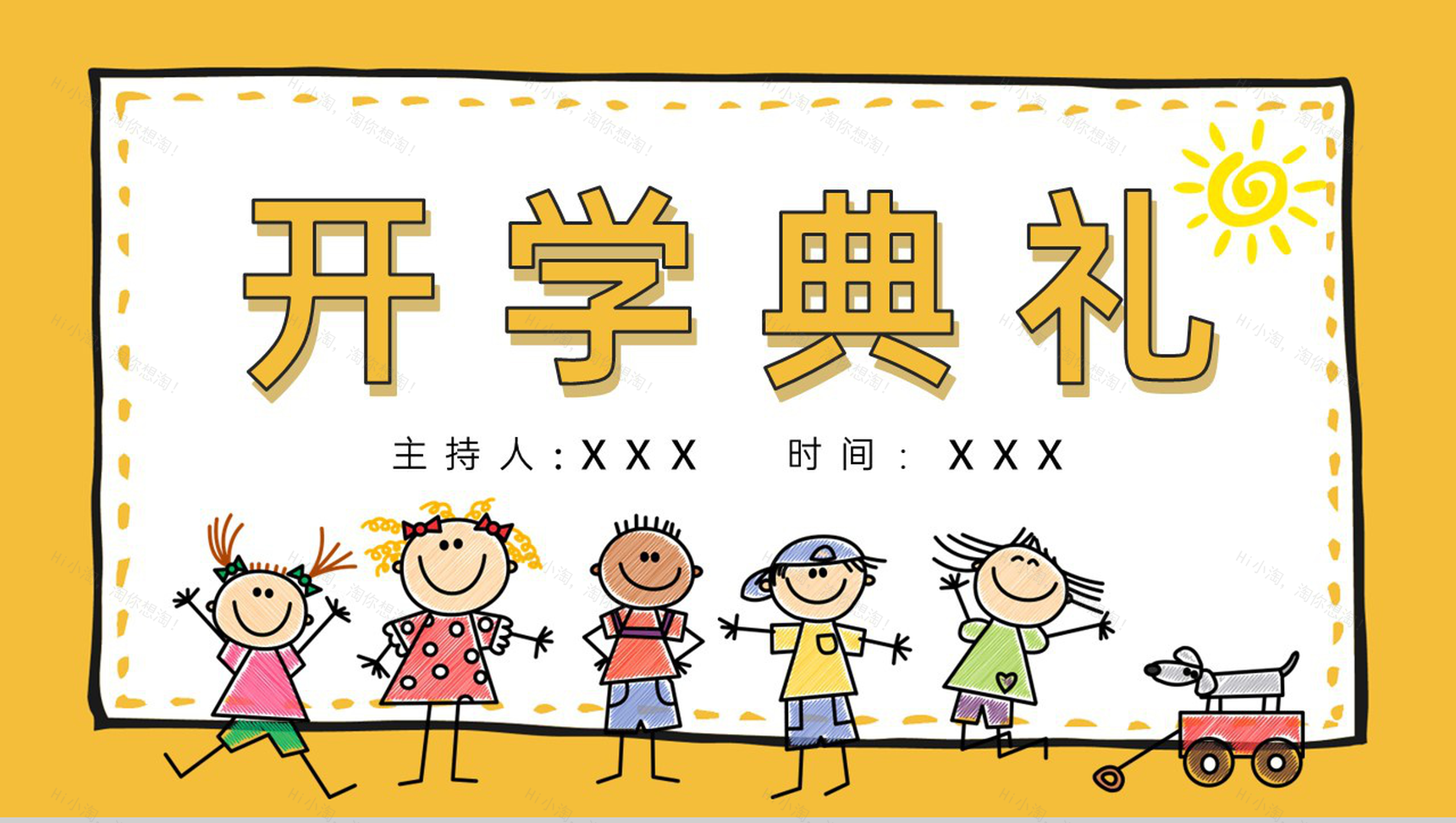 黄色简约卡通风开学季开学第一课开学典礼会PPT模板-1