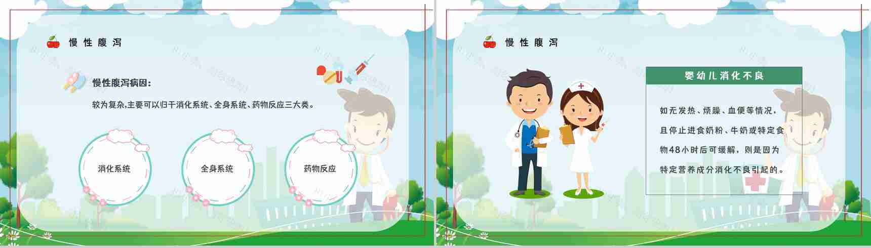 夏季腹泻医治方法及预防措施小常识知识科普教育培训PPT模板-7