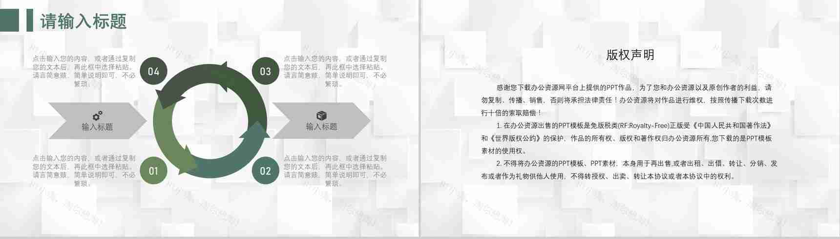 71套彩色SWOT分析图表合集逻辑关系梳理优劣势分析PPT模板-37